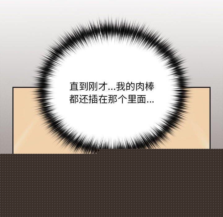 《下班后的例行恋爱》漫画 第50話