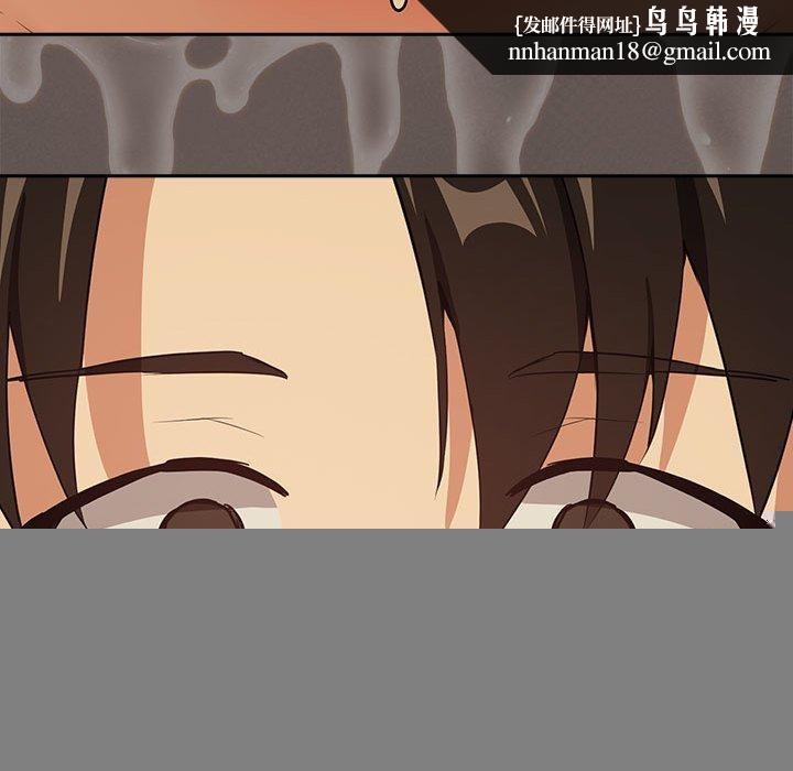 《下班后的例行恋爱》漫画 第50話