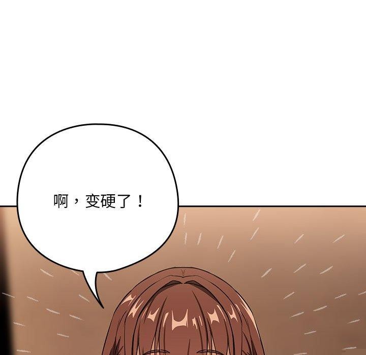 《下班后的例行恋爱》漫画 第50話