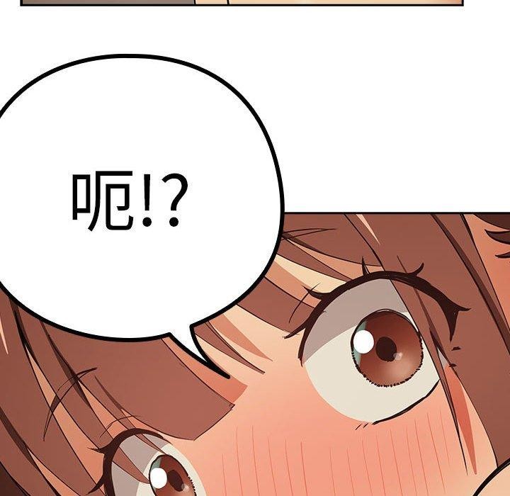 《下班后的例行恋爱》漫画 第50話