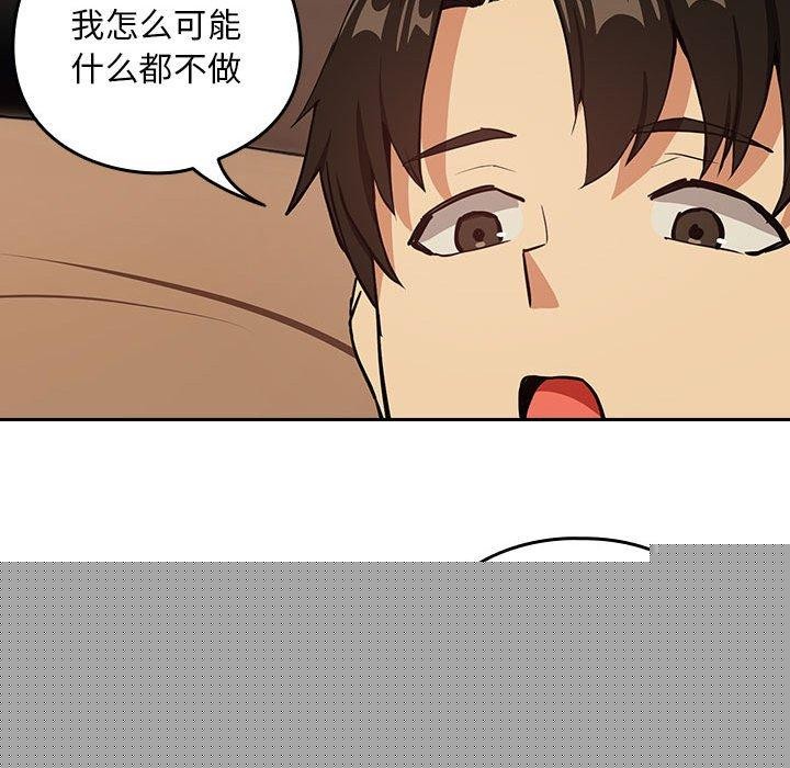 《下班后的例行恋爱》漫画 第50話