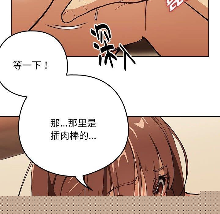 《下班后的例行恋爱》漫画 第50話
