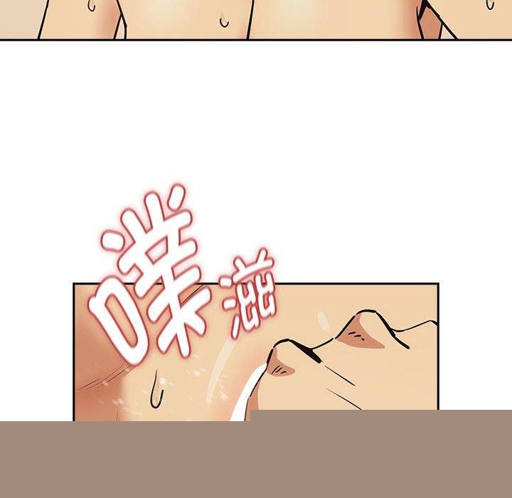 《下班后的例行恋爱》漫画 第50話