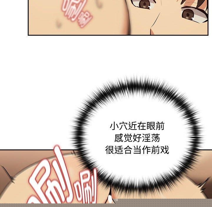 《下班后的例行恋爱》漫画 第50話