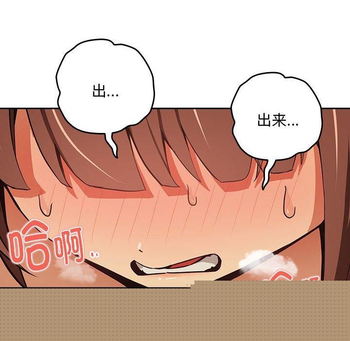 《下班后的例行恋爱》漫画 第50話