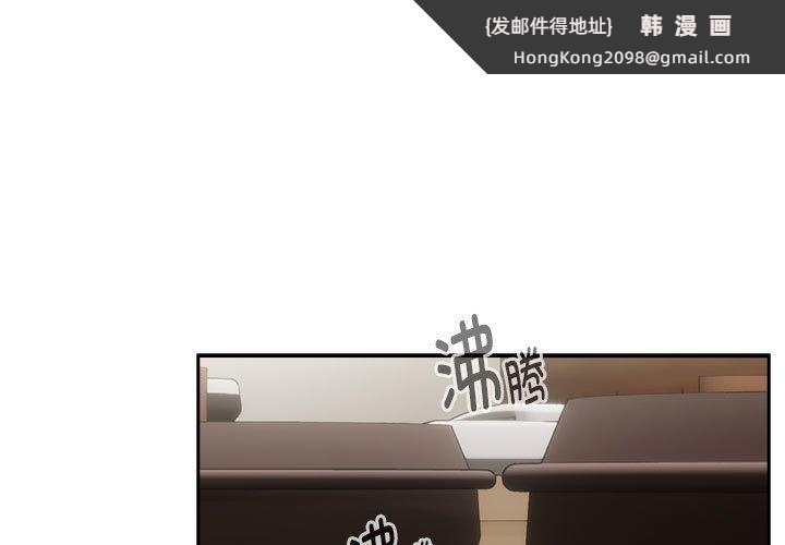 《下班后的例行恋爱》漫画 第51話