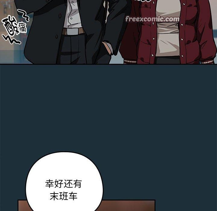 《下班后的例行恋爱》漫画 第51話