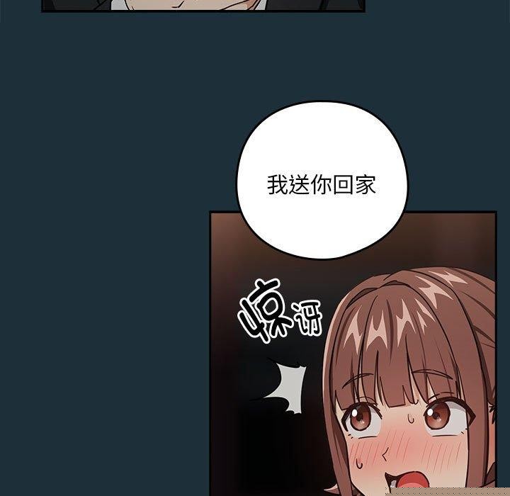 《下班后的例行恋爱》漫画 第51話