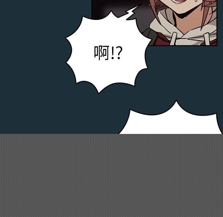 《下班后的例行恋爱》漫画 第51話