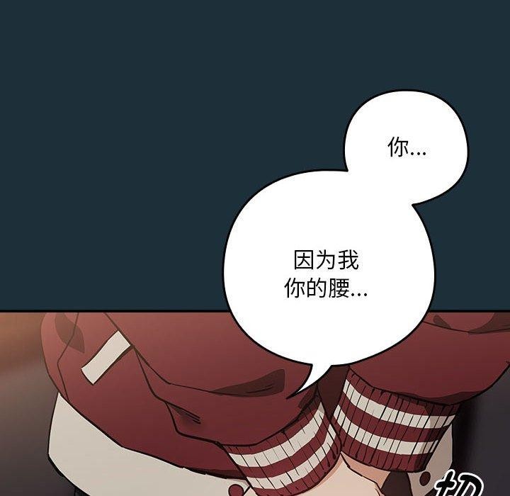 《下班后的例行恋爱》漫画 第51話