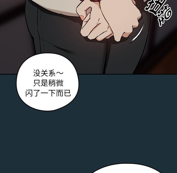 《下班后的例行恋爱》漫画 第51話