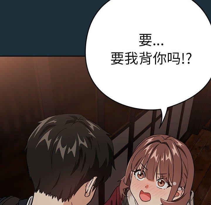 《下班后的例行恋爱》漫画 第51話