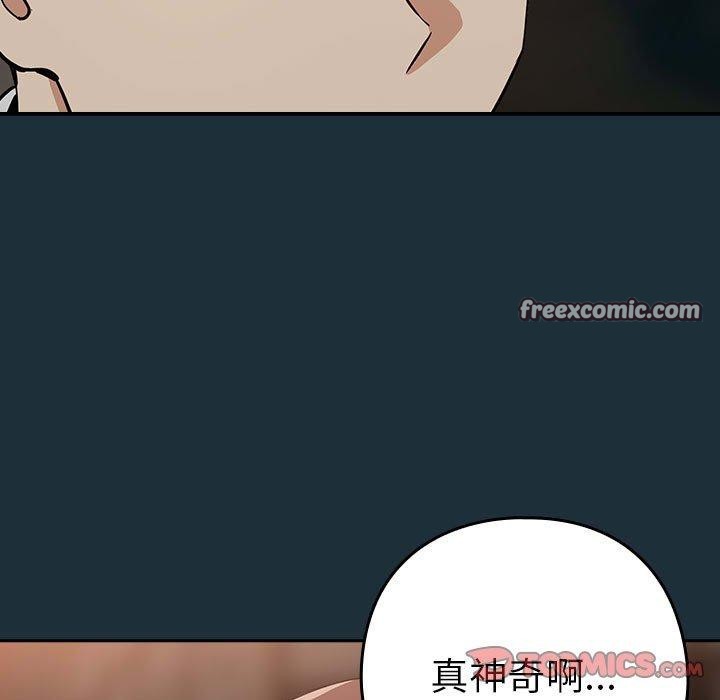 《下班后的例行恋爱》漫画 第51話