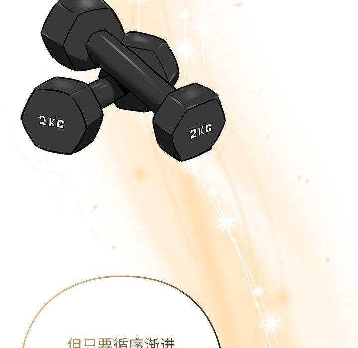 《下班后的例行恋爱》漫画 第51話