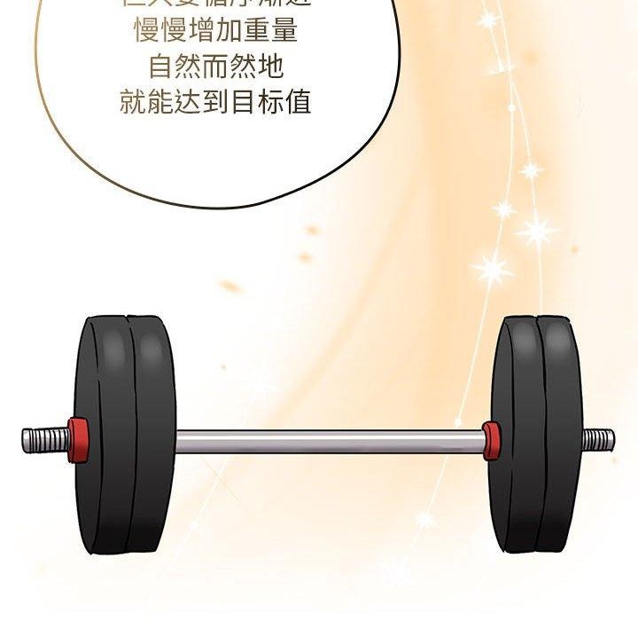 《下班后的例行恋爱》漫画 第51話