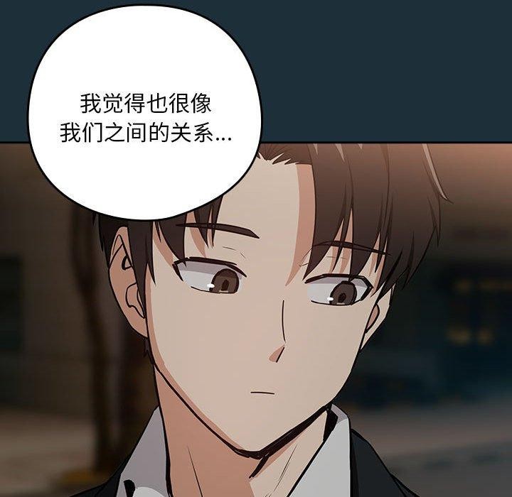 《下班后的例行恋爱》漫画 第51話