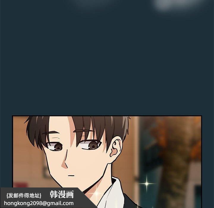 《下班后的例行恋爱》漫画 第51話