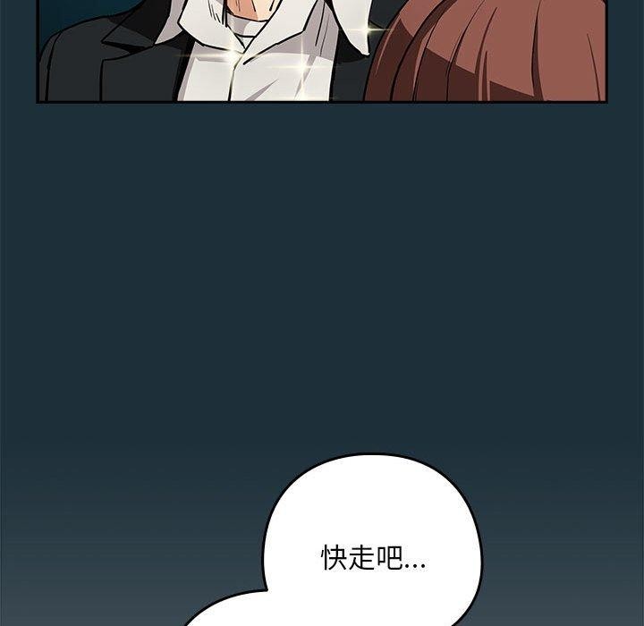 《下班后的例行恋爱》漫画 第51話