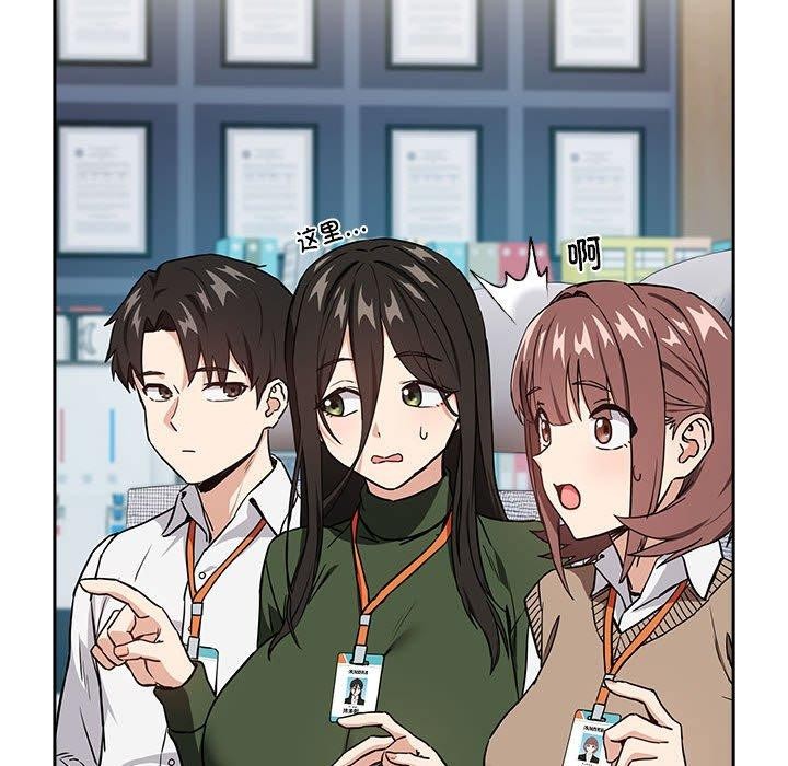 《下班后的例行恋爱》漫画 第51話