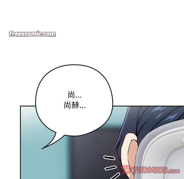 《下班后的例行恋爱》漫画 第51話