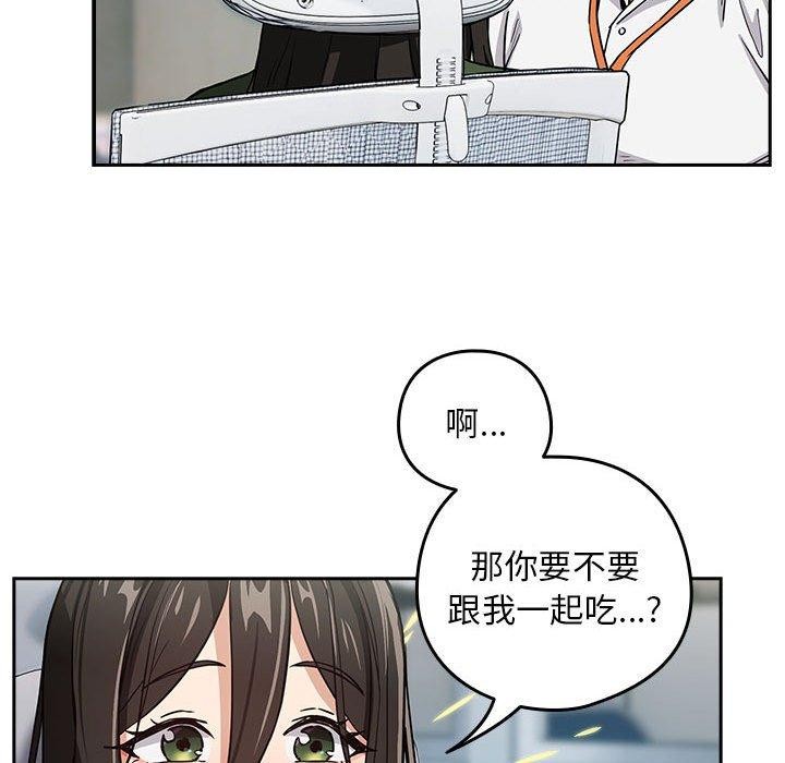 《下班后的例行恋爱》漫画 第51話