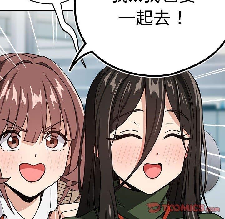 《下班后的例行恋爱》漫画 第51話
