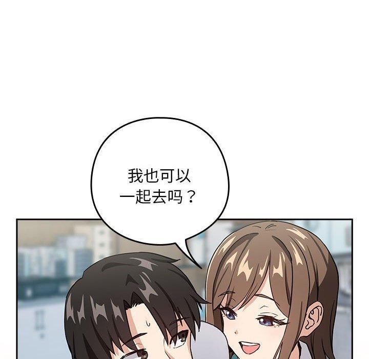 《下班后的例行恋爱》漫画 第51話
