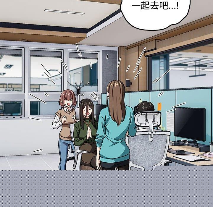 《下班后的例行恋爱》漫画 第51話