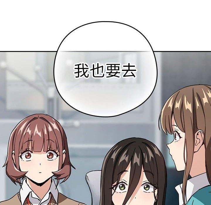 《下班后的例行恋爱》漫画 第51話