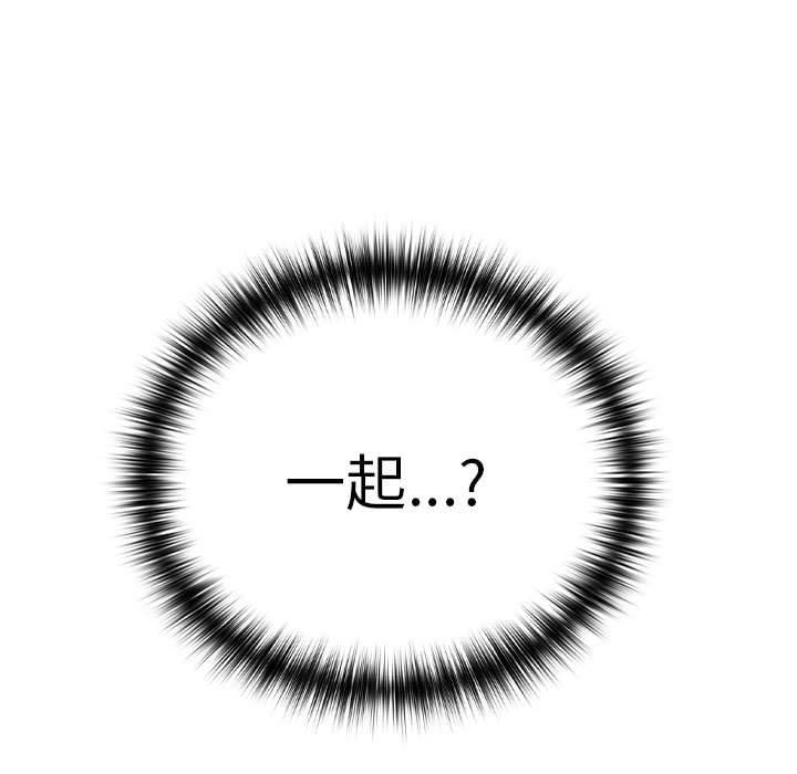 《下班后的例行恋爱》漫画 第51話