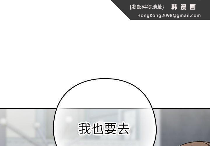 《下班后的例行恋爱》漫画 第52話