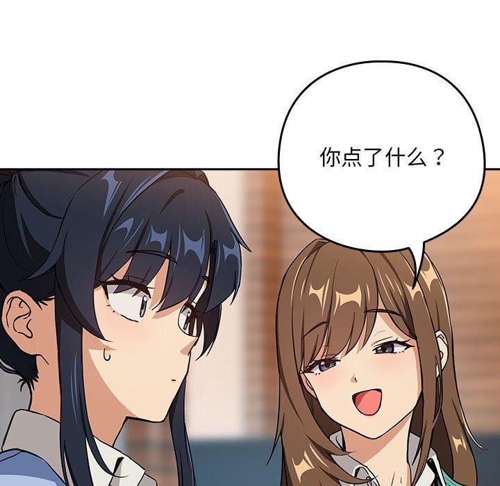 《下班后的例行恋爱》漫画 第52話