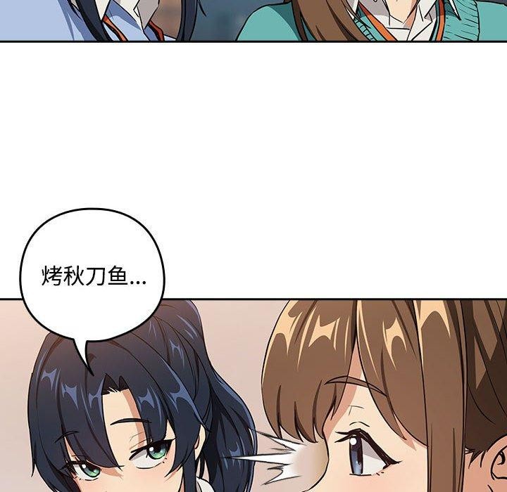 《下班后的例行恋爱》漫画 第52話