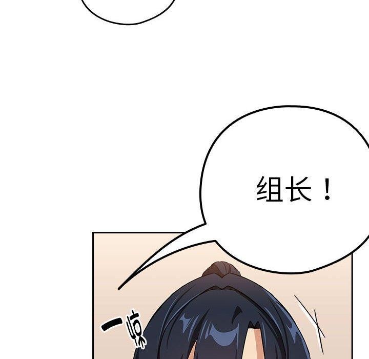 《下班后的例行恋爱》漫画 第52話