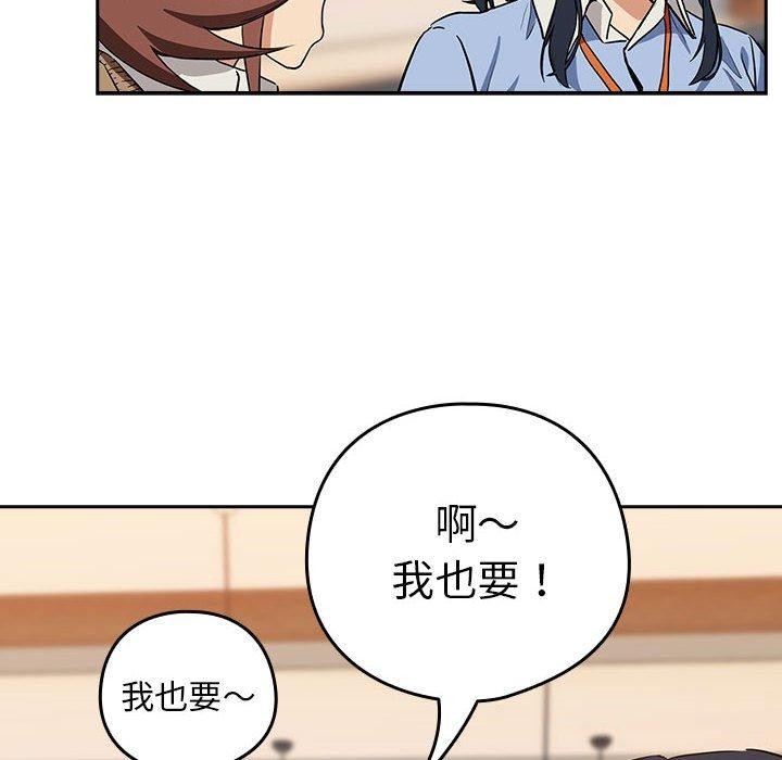 《下班后的例行恋爱》漫画 第52話