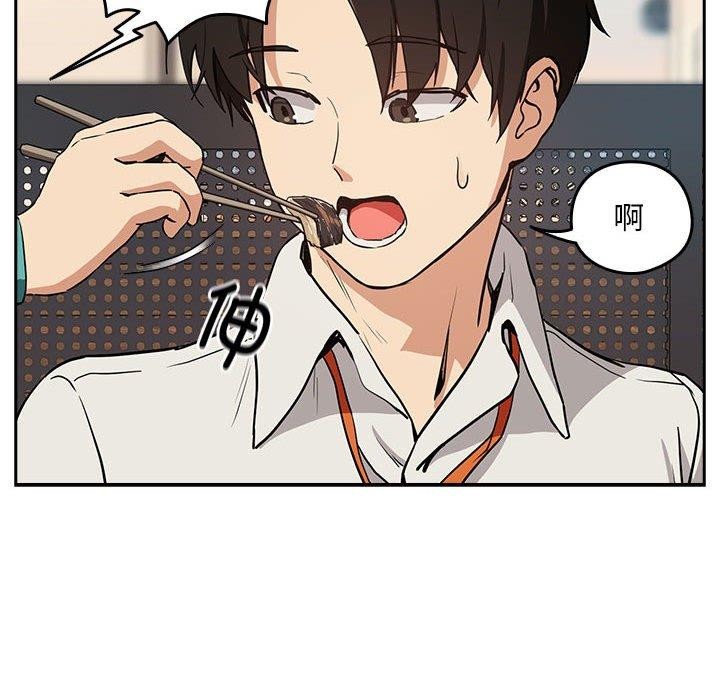 《下班后的例行恋爱》漫画 第52話