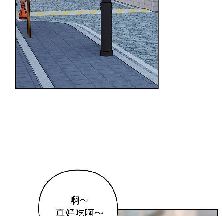 《下班后的例行恋爱》漫画 第52話