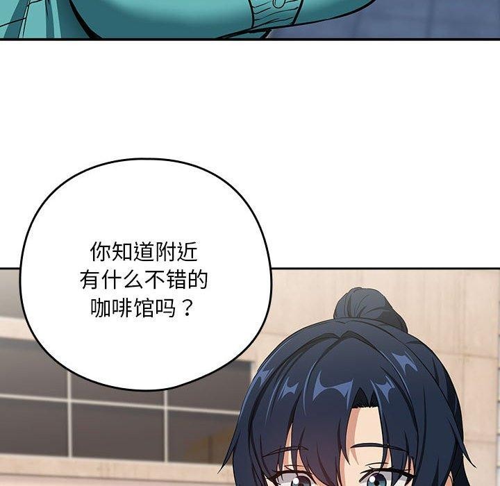 《下班后的例行恋爱》漫画 第52話
