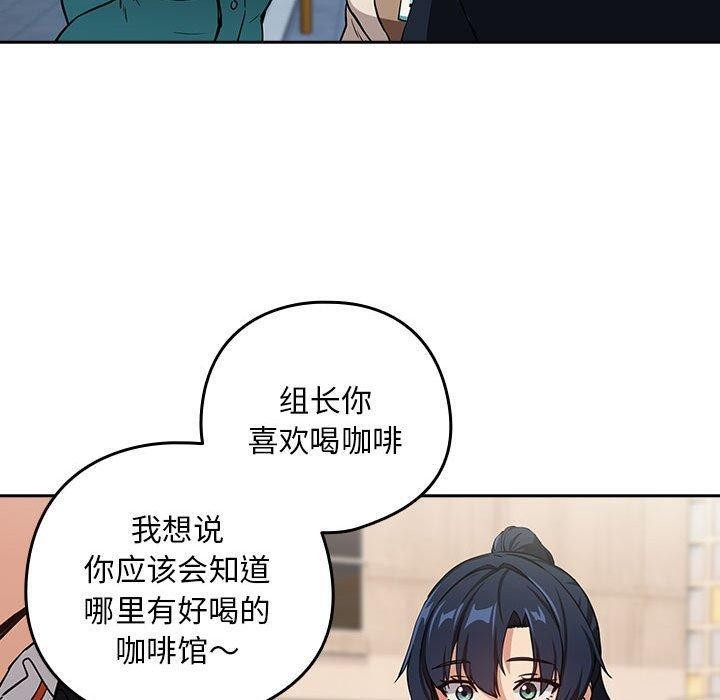 《下班后的例行恋爱》漫画 第52話