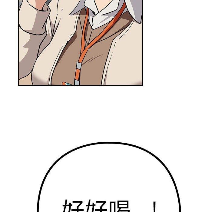 《下班后的例行恋爱》漫画 第52話
