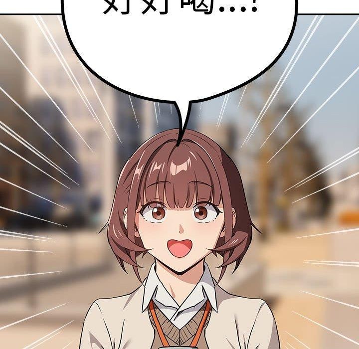 《下班后的例行恋爱》漫画 第52話