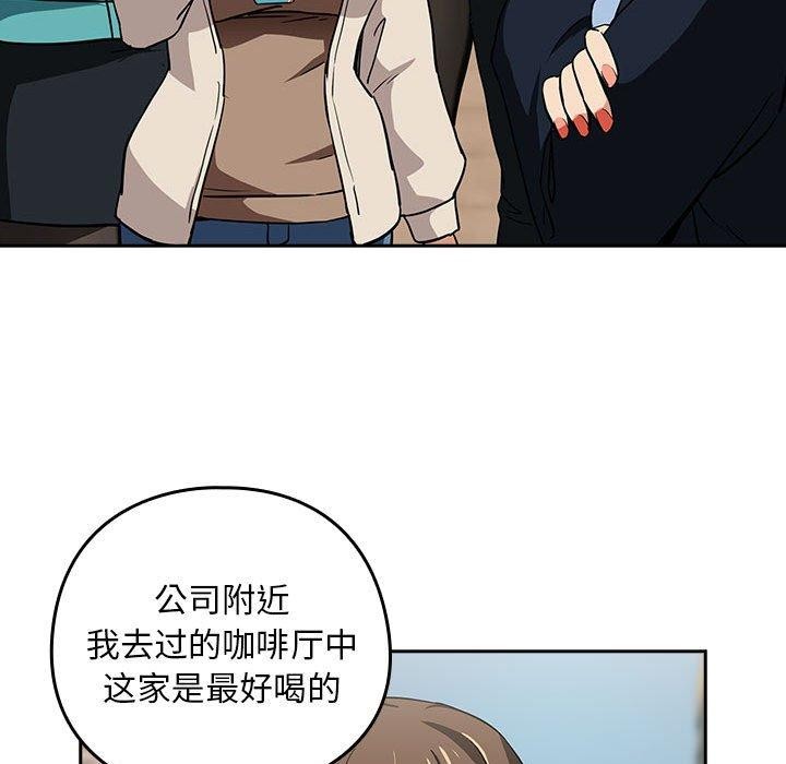 《下班后的例行恋爱》漫画 第52話