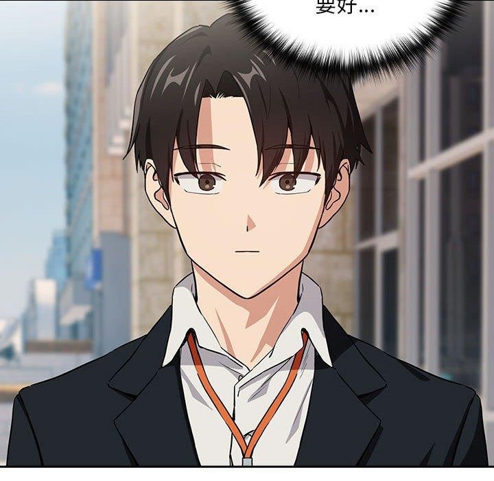 《下班后的例行恋爱》漫画 第52話