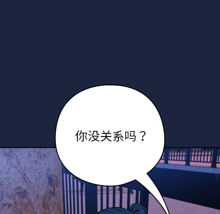 《下班后的例行恋爱》漫画 第52話