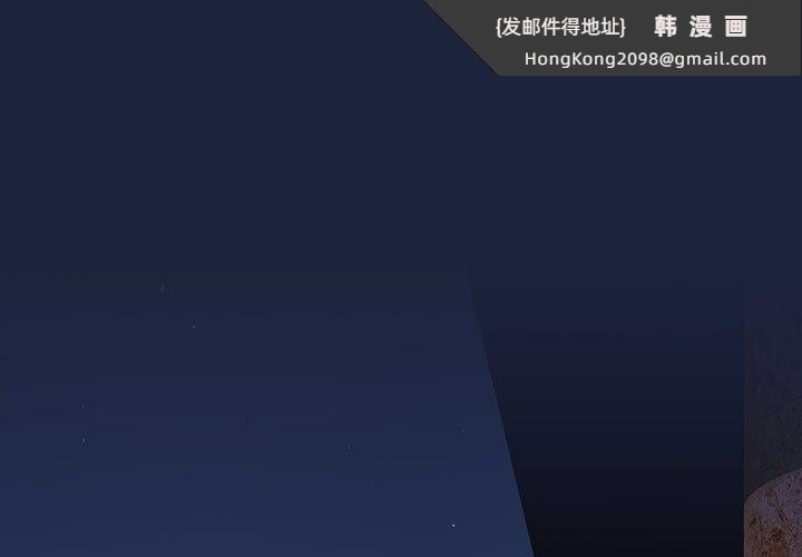 《下班后的例行恋爱》漫画 第53話