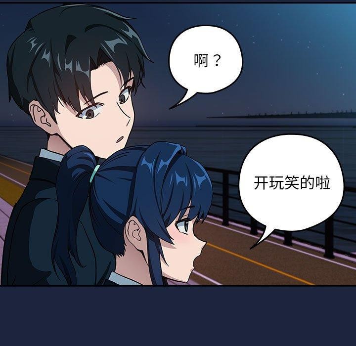 《下班后的例行恋爱》漫画 第53話