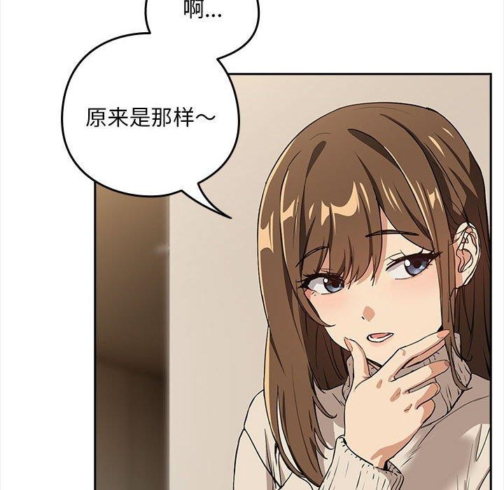 《下班后的例行恋爱》漫画 第53話