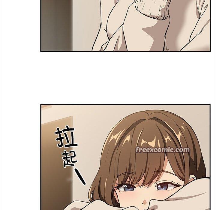《下班后的例行恋爱》漫画 第53話