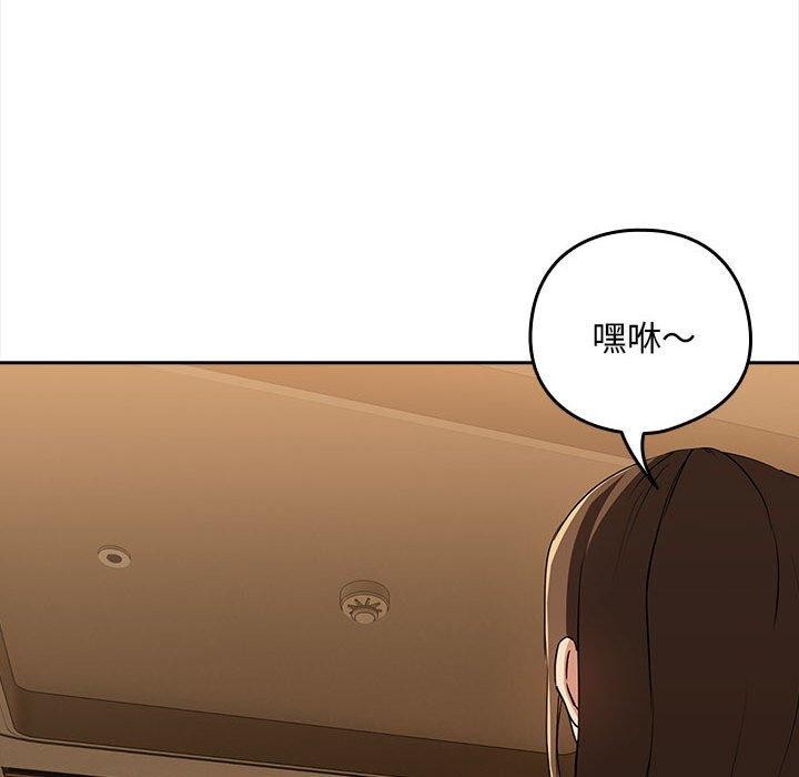 《下班后的例行恋爱》漫画 第53話