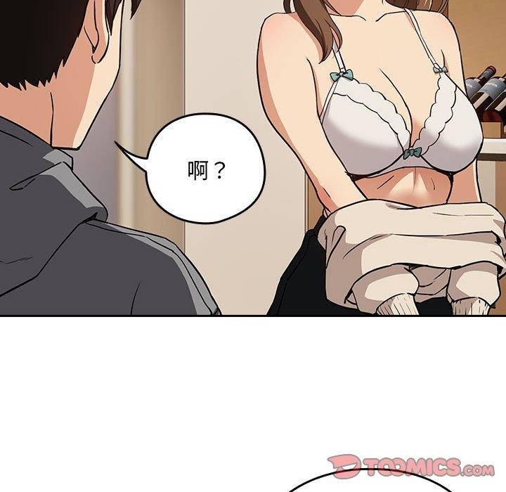 《下班后的例行恋爱》漫画 第53話